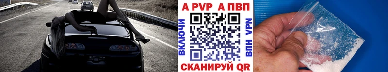А ПВП кристаллы  Далматово 