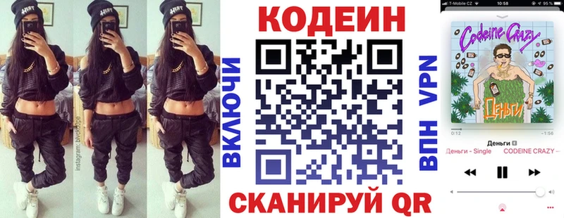 Кодеин Purple Drank купить наркотики цена Далматово