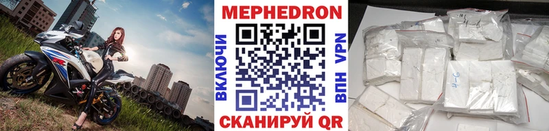 МЕФ мяу мяу  как найти наркотики  Далматово 