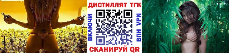 ТГК Wax  Далматово 